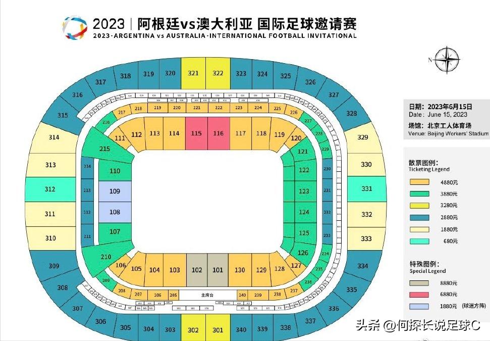 工体阿根廷足球票,阿根廷工体足球场单场票价