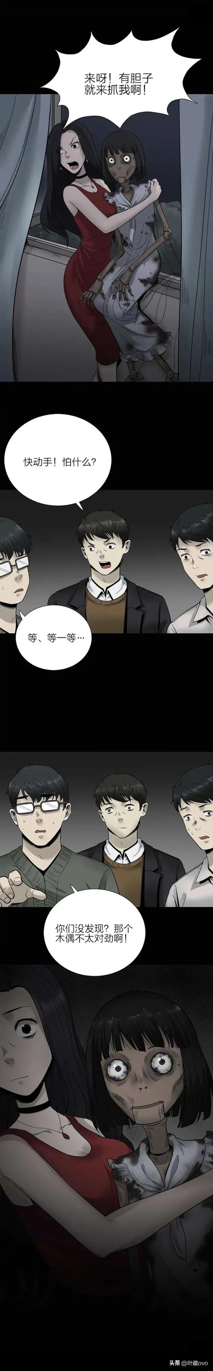 人性漫画被欺诈的女学生,人性漫画性别歧视
