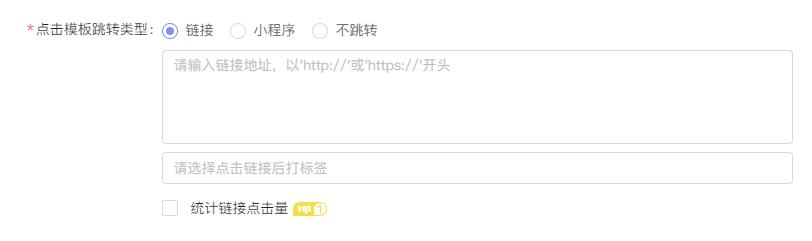 公众号模板消息功能怎么开通,公众号如何编辑发送模板消息