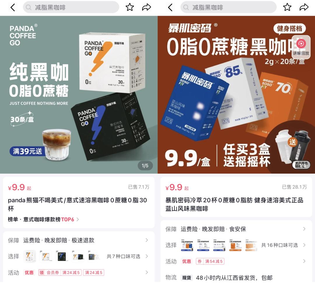 抖音9.9咖啡三盒,抖音9块9的商品能赚多少钱