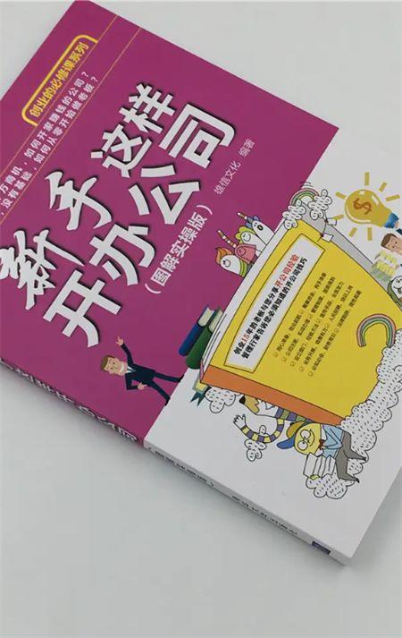 开公司必读的几本书