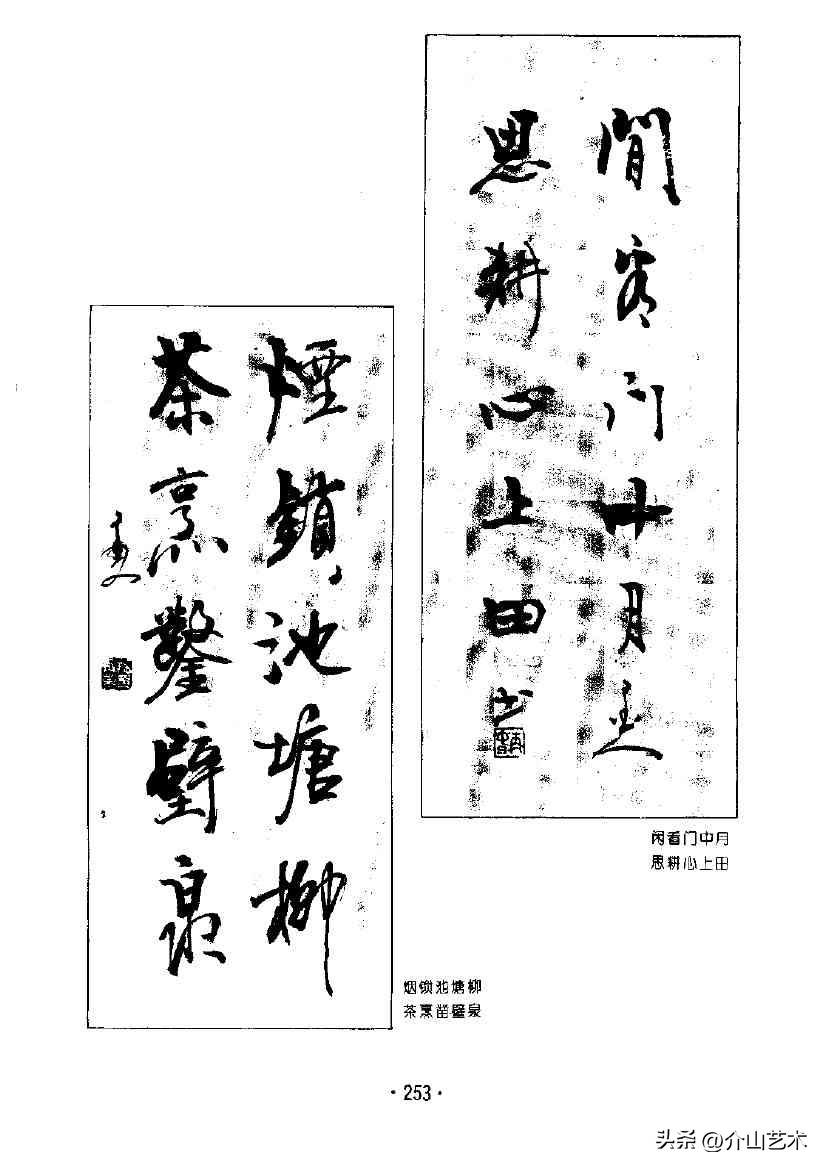 杨再春楷书对联欣赏,书法家杨再春书写对联视频