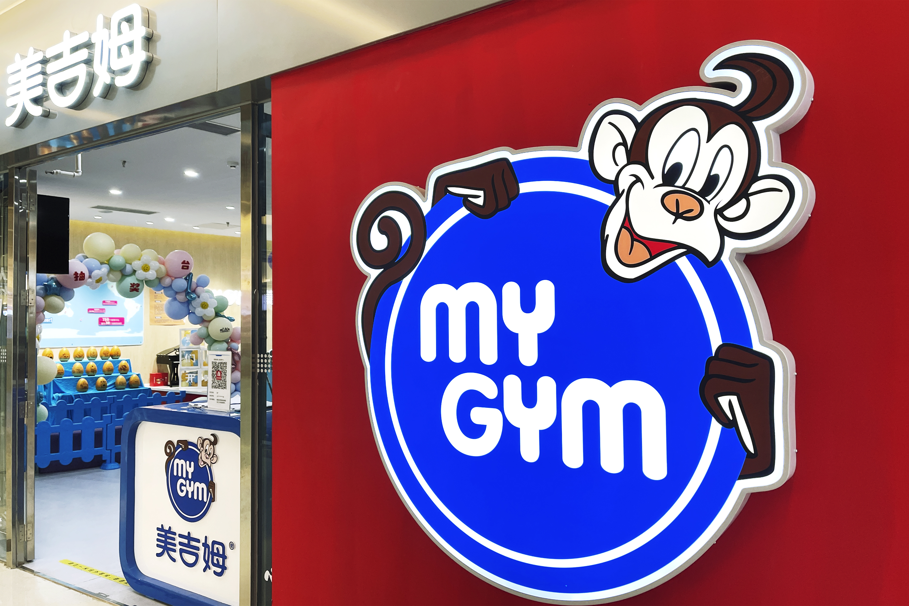 美吉姆早教机构被曝多家门店关门,美吉姆连续三年亏损一定会被st吗