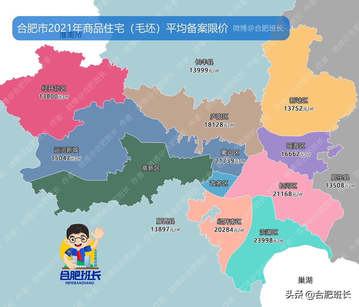 合肥刚需买房条件及限购政策,合肥买房条件及限购政策最新