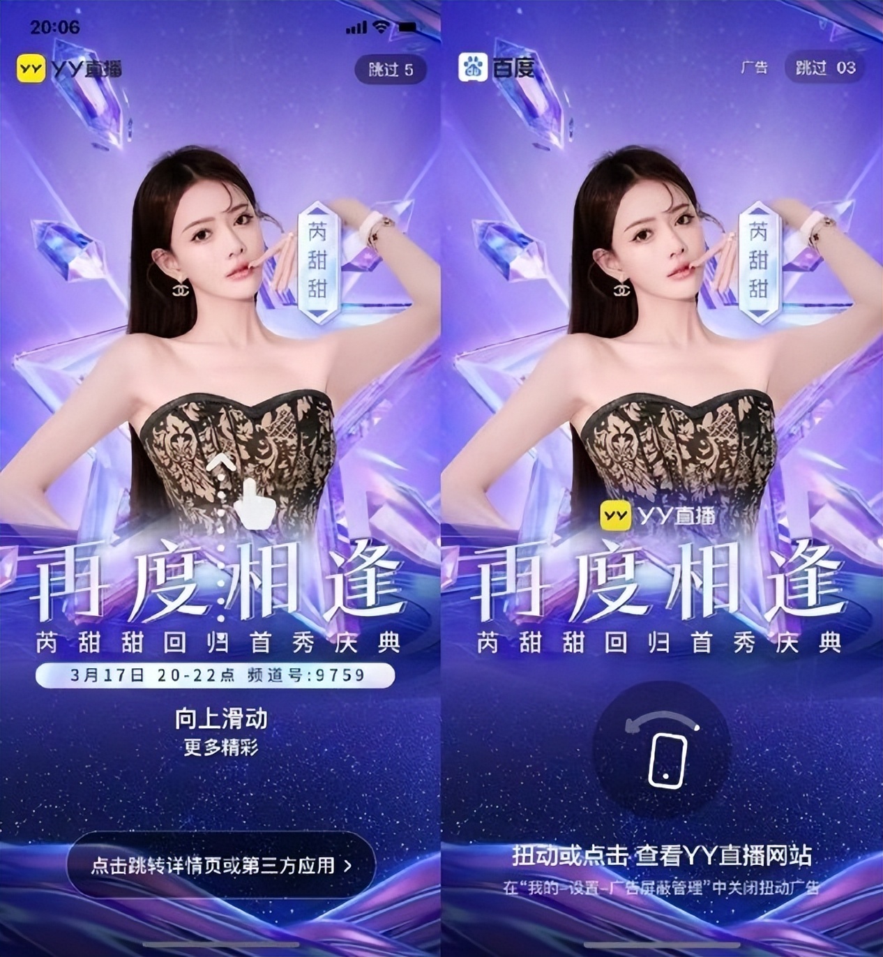 yy芮甜甜跳舞直播回放,芮甜甜回归yy直播首秀