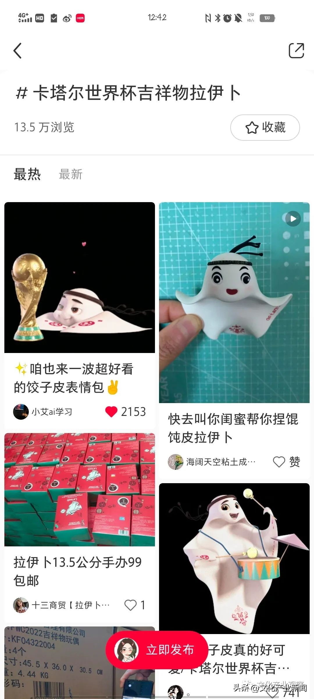背靠2000亿市场的世界杯吉祥物，饺子皮能火过冰墩墩吗？