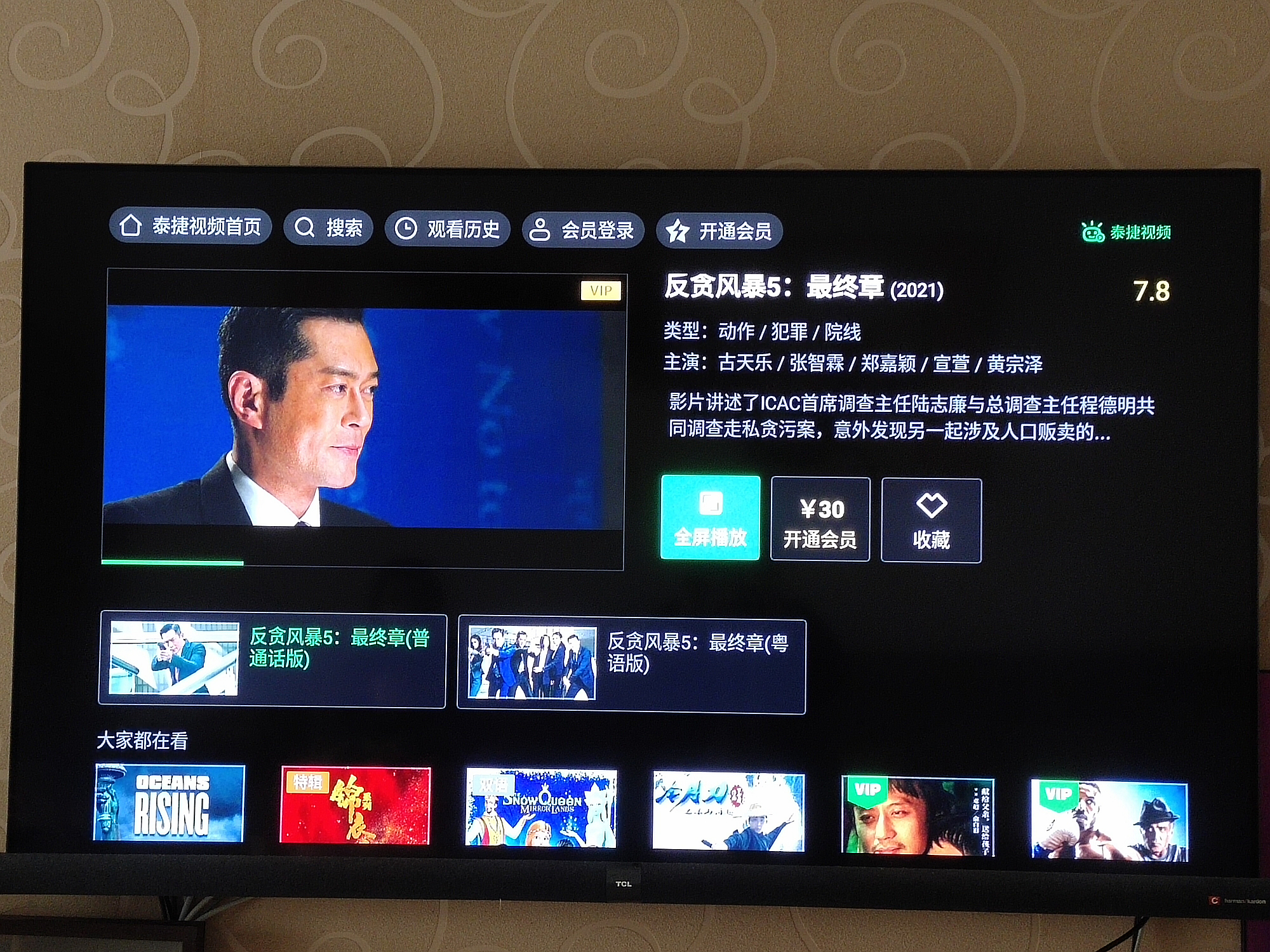 泰捷盒子we60c升级版,泰捷盒子we60c2评测