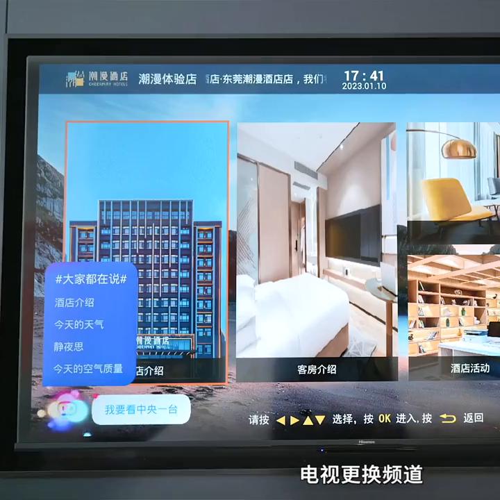 潮漫酒店大剧院店,潮漫酒店佛山绿岛瓷海国际店