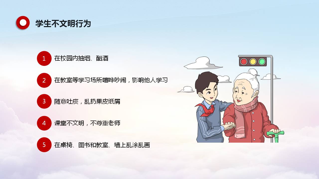 小学生文明礼仪主题班会免费ppt,小学生文明礼仪伴我行图片