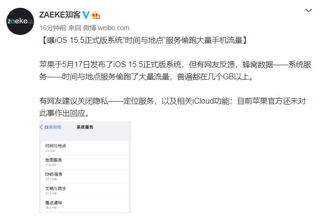 苹果手机ios15.5有哪些实用技巧,ios15.5更新了哪些实用功能