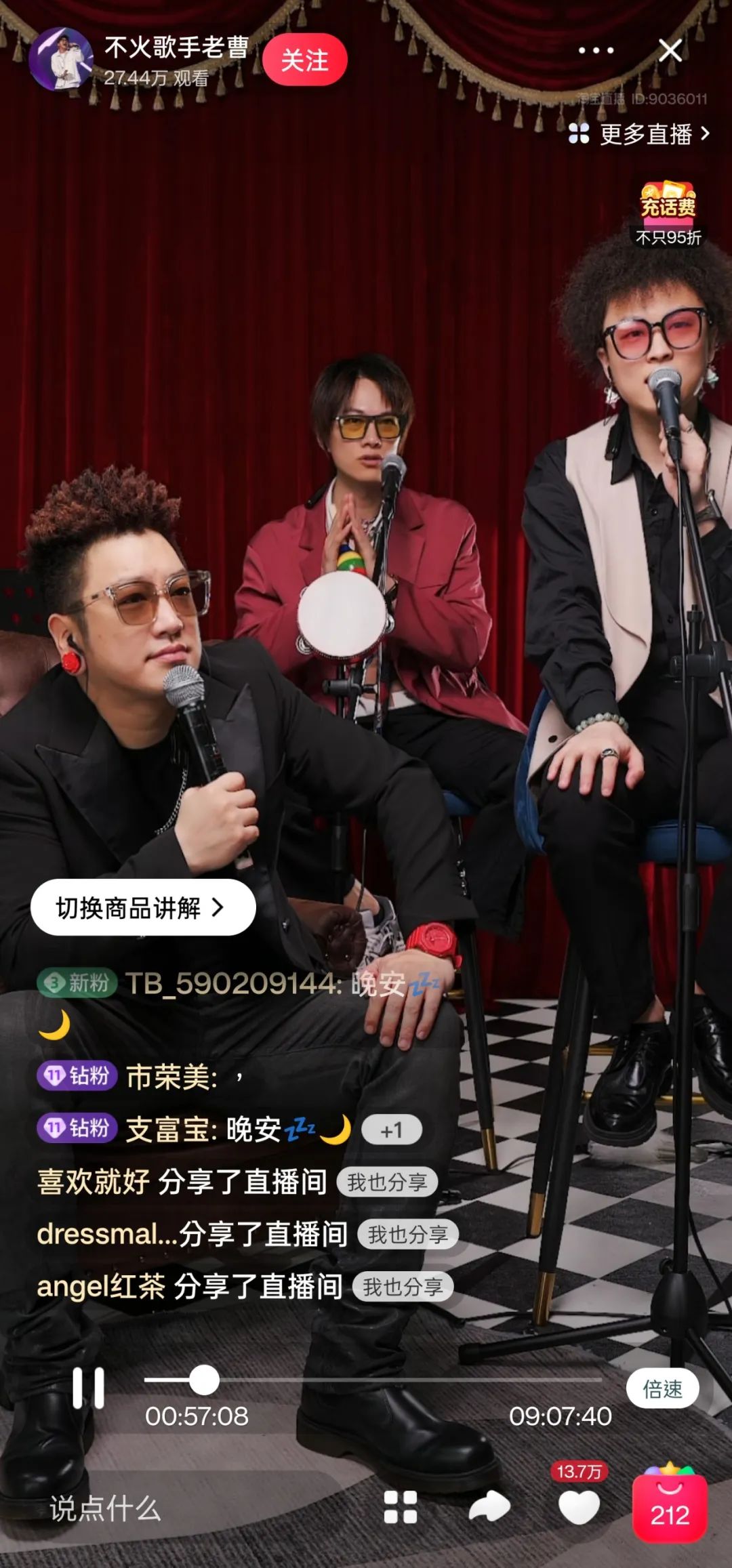 淘宝打赏,淘宝直播即将上线打赏功能