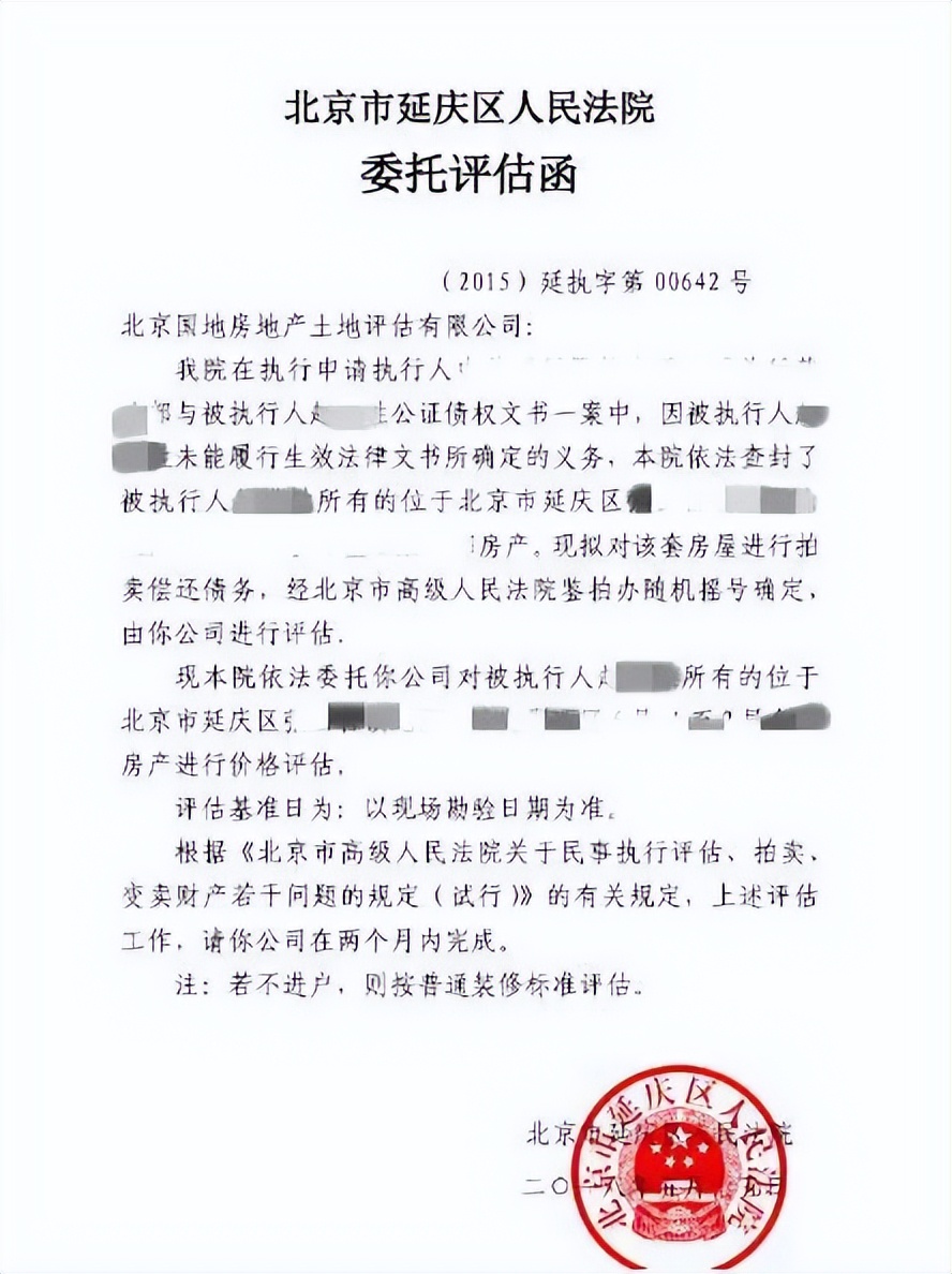 北京法院司法拍卖办法,北京最高人民法院司法拍卖网