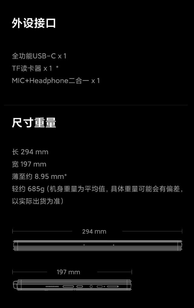 小米二合一12.4笔记本国内发布,小米最新笔记本6999