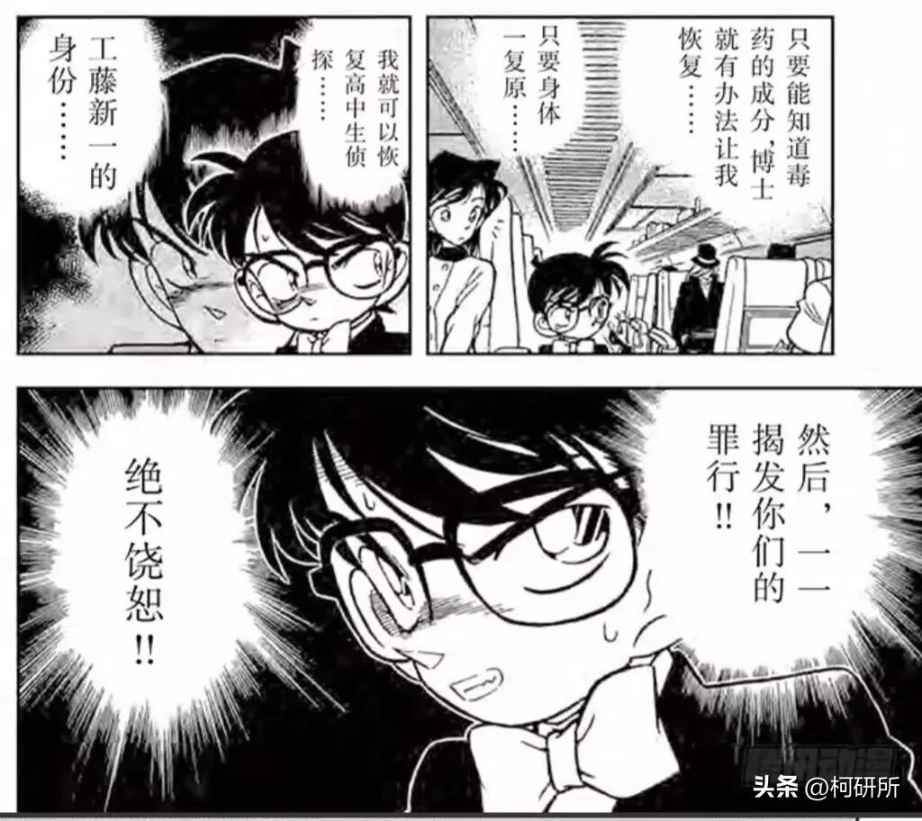 推理狂工藤新一,服部平次工藤新一推理对决