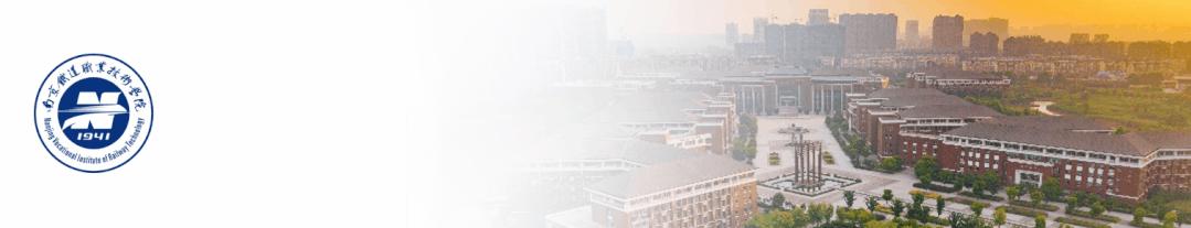 南京铁道职业技术学院怎么样招生,春招有没有南京铁道职业技术学院