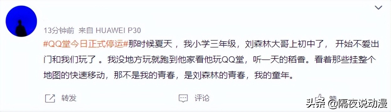 qq堂宣布将停服,qq堂游戏停服