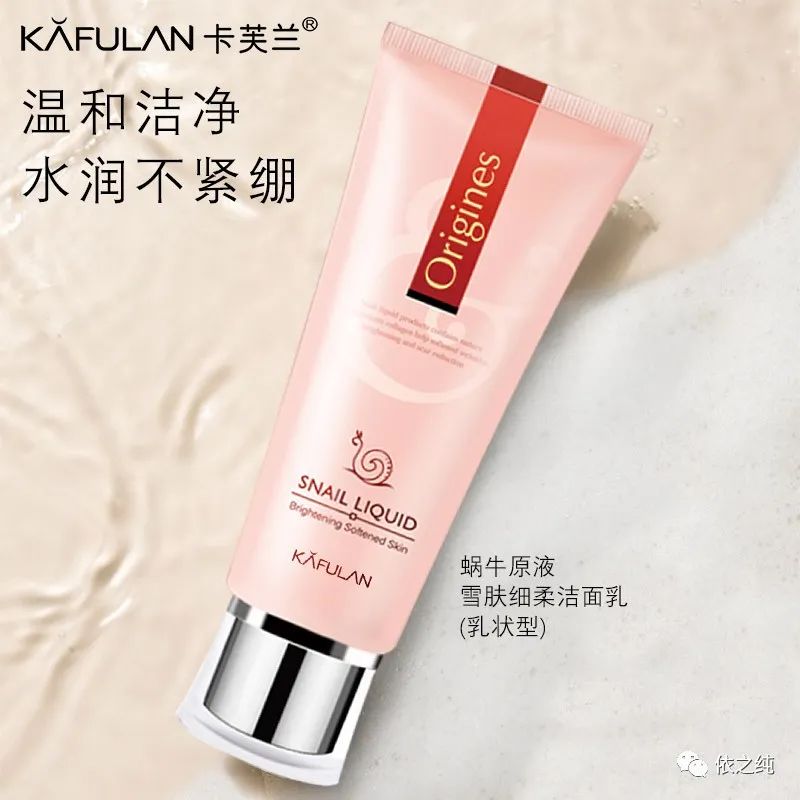 蜗牛原液是什么蜗牛提取的,蜗牛原液有几个系列