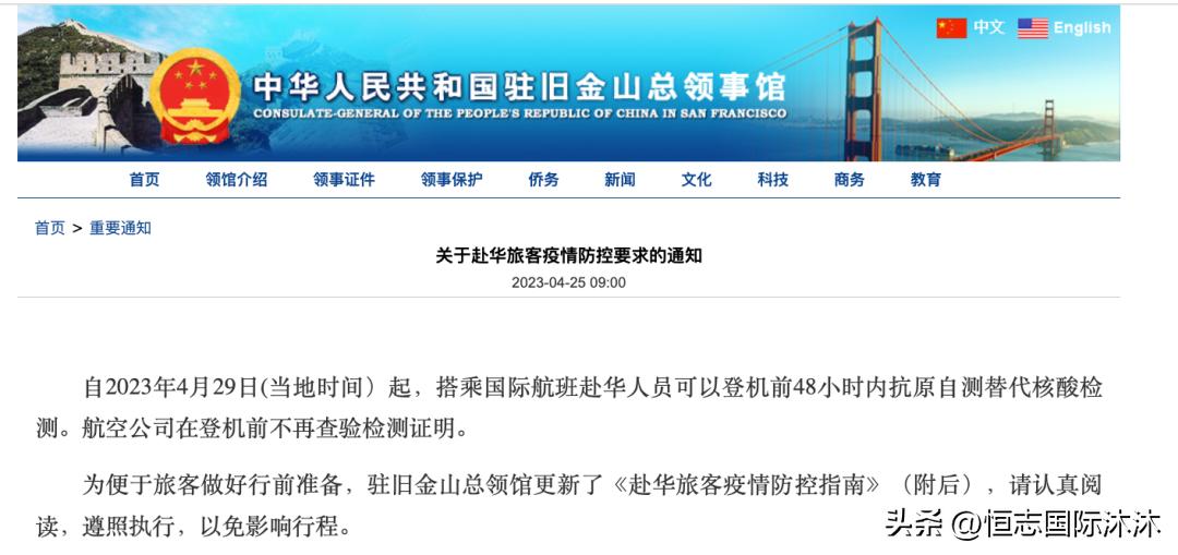 4月29日起，所有人回国登机前不用查核酸了！入境新规详解