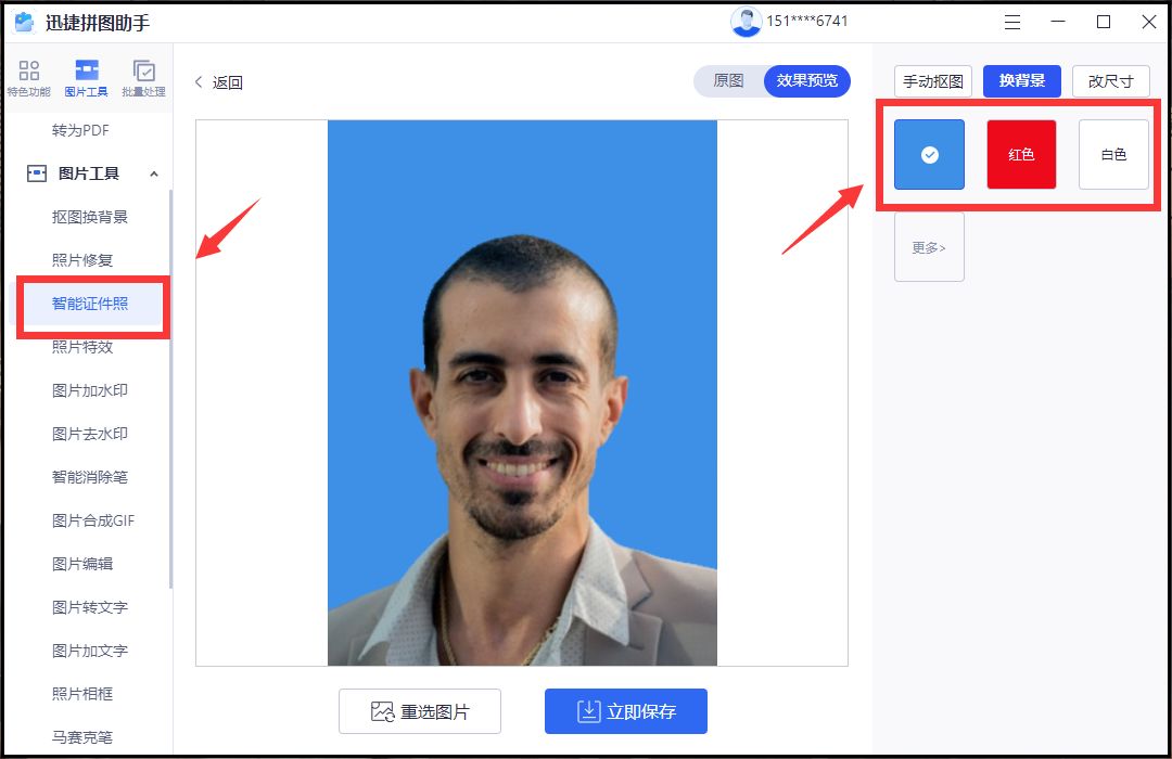 如何制作自己的证件照,pscc二寸证件照制作美化教程