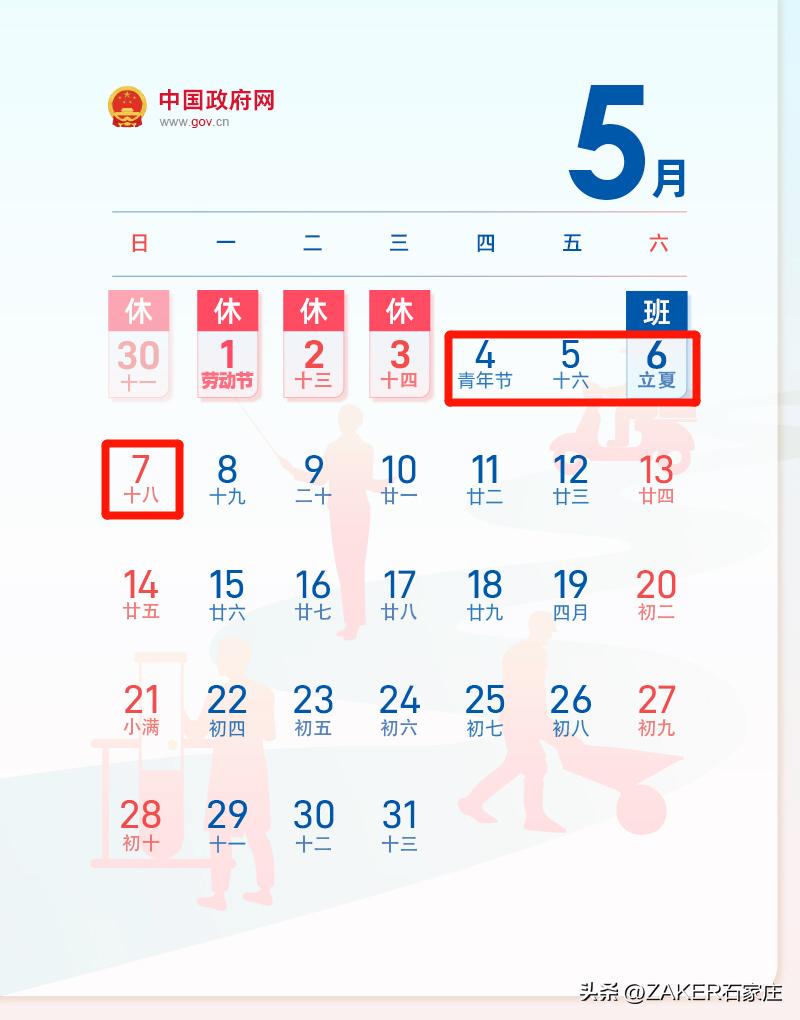 早新闻2.28|这样拼假，可连休9天！方案公示！涉石家庄3个旧区及城中村改造；封禁，冻结！微信严打此类行为