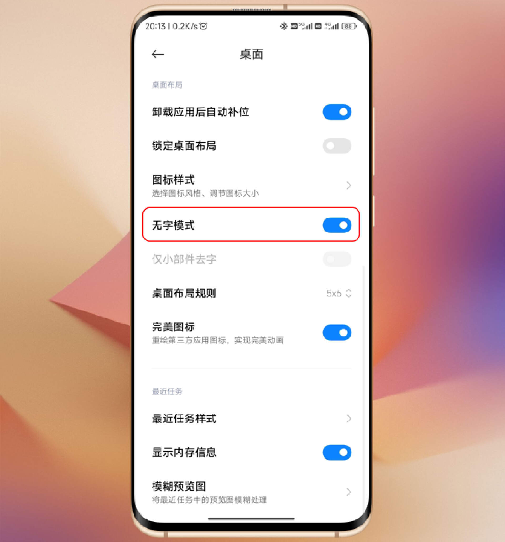 小米手机miui14操作桌面,小米miui桌面布局教程