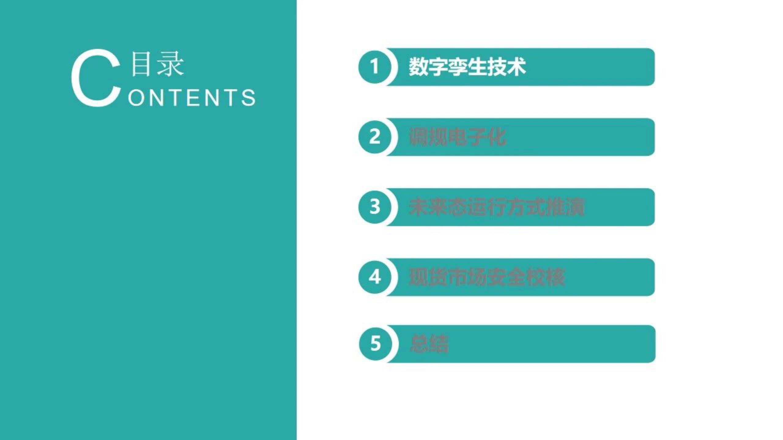 电网数字孪生,数字孪生在设备运维中的应用
