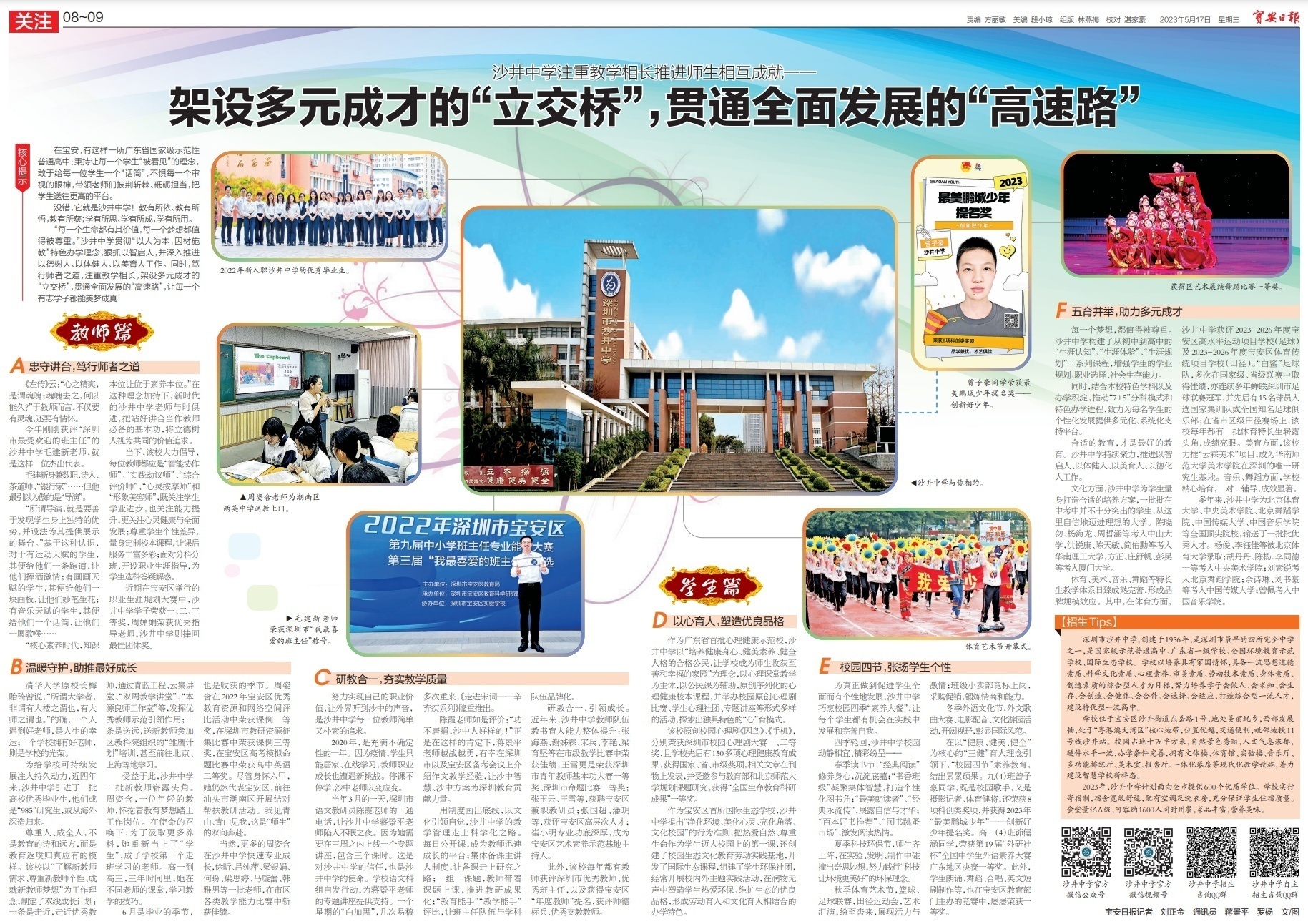 深圳市宝安区沙井立交桥,深圳沙井新建学校工程