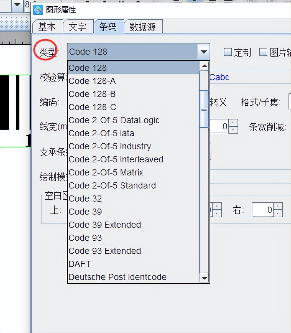 TSC-TTP-244打印机中如何打印流水号条形码