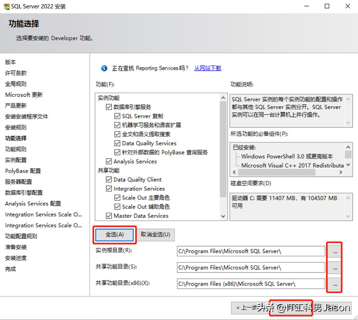 数据库sqlserver2022安装教程,sqlserver数据库2022安装教程