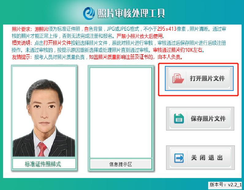 2020年初级会计网上报名流程步骤,2022年会计初级报名入口官网