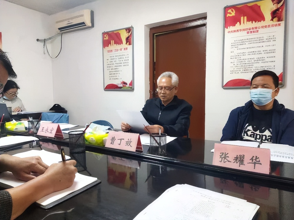 陕西秦康印染有限公司王永宏,陕西秦康印染有限公司