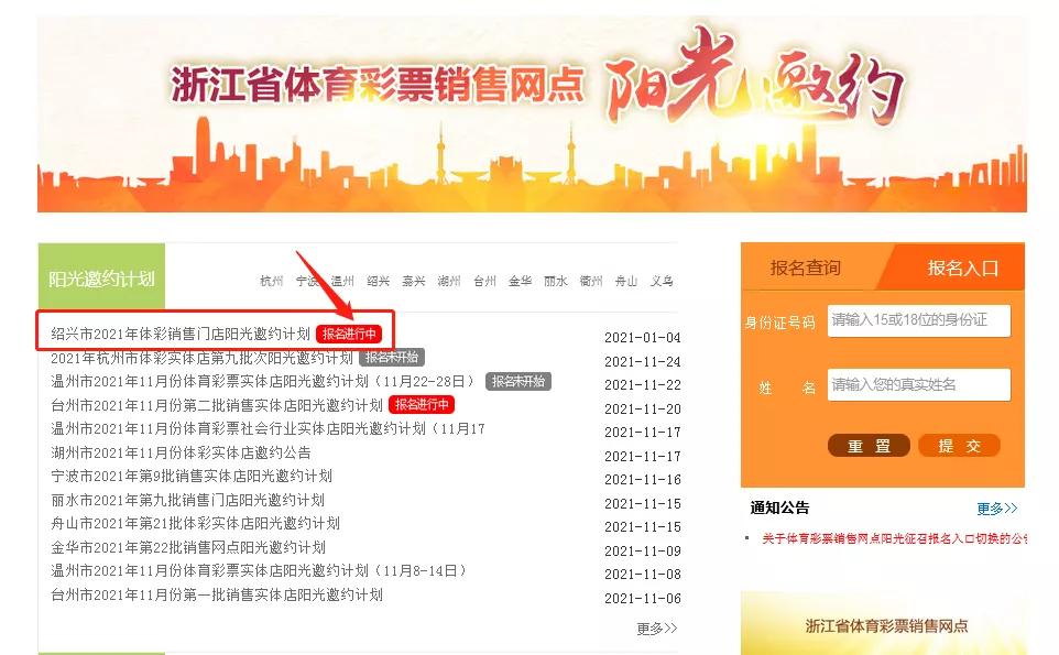 浙江体彩阳光邀约,中国体彩网阳光邀约