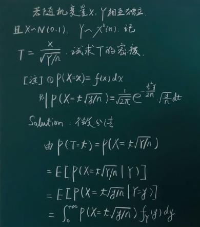 t分布的值,高斯分布概率密度函数推导