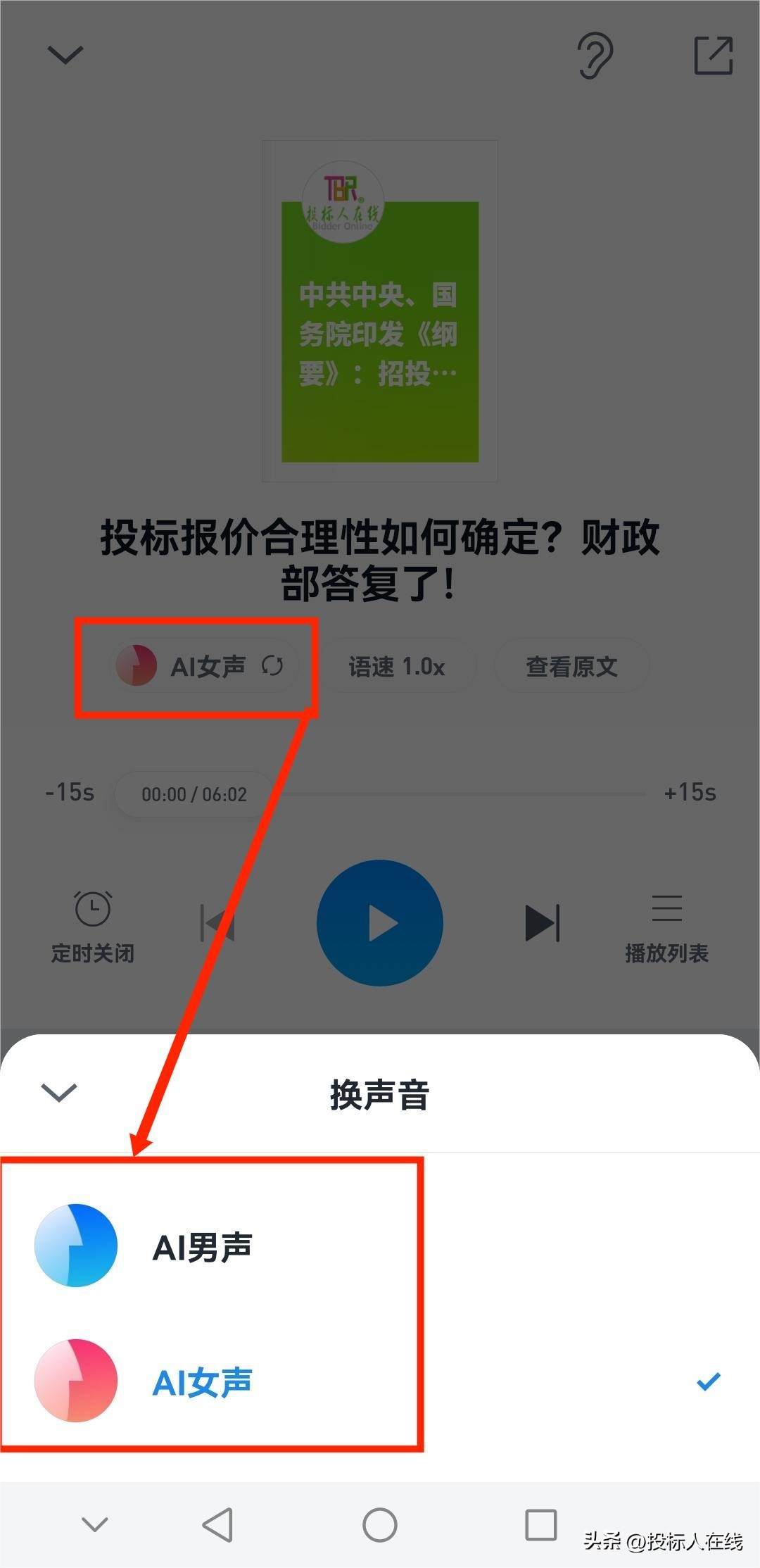 微信公众号怎么听书,微信听新闻公众号