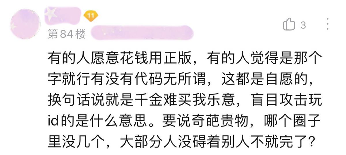 王者荣耀怎么修改重复的六字id,王者荣耀重复空白名