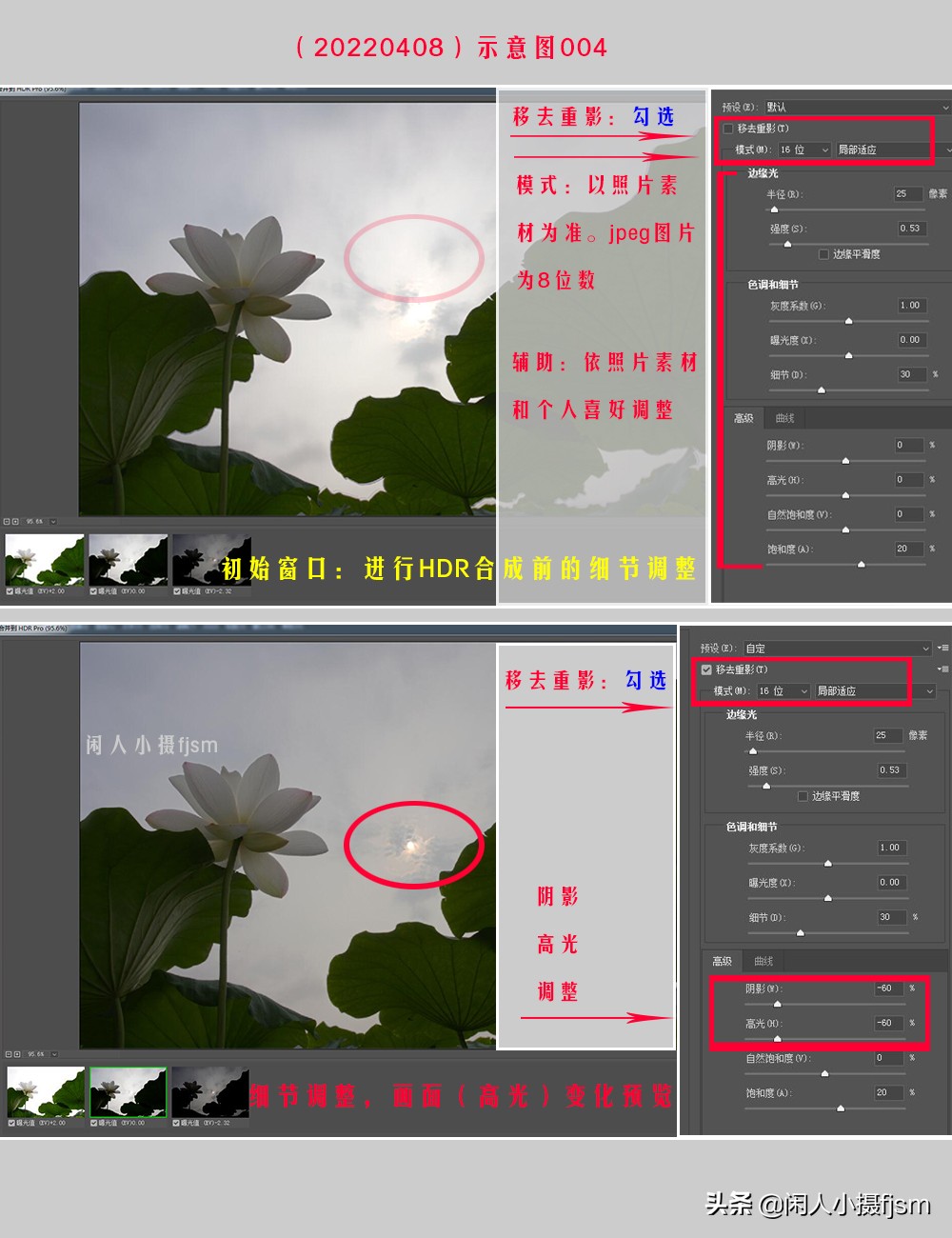 摄影入门教程hdr,如何对hdr摄影后期调整为一般模式