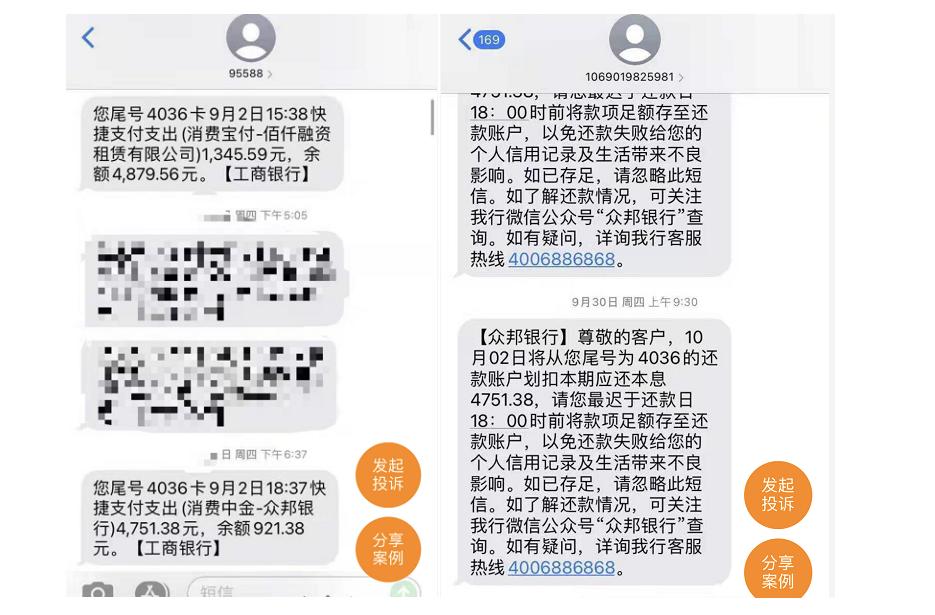 用户车贷结清后仍被催收?众邦银行回应:为存量业务中的个别现象,已陆续与汽车金融公司结束合作
