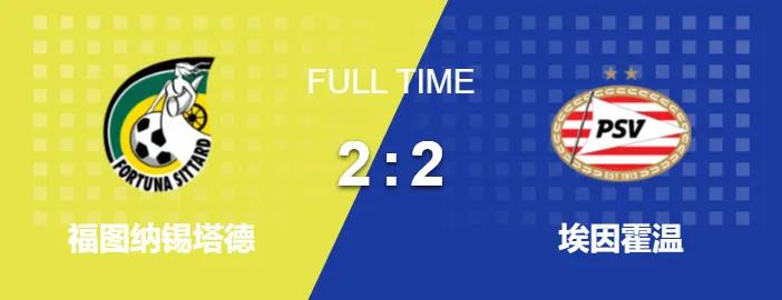 荷甲快速反击破门,足球豪门惨败