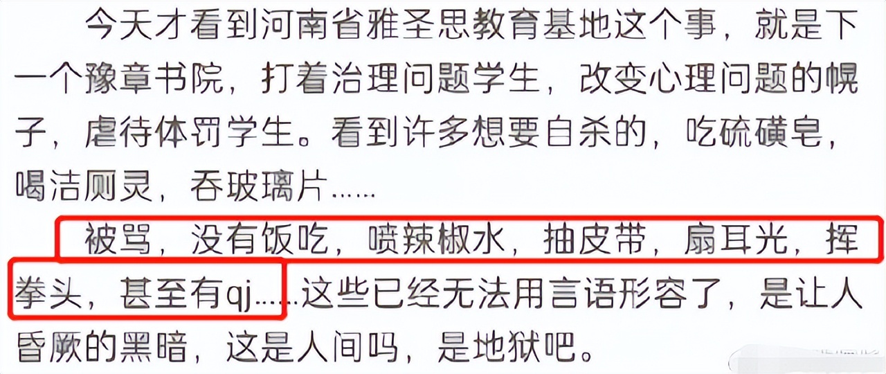 闄曡タ鏇濇暀鑲插熀鍦版悶浣撶綒,鏁欒偛鏈烘瀯娈存墦瀛︾敓鍠疯荆妞掓按