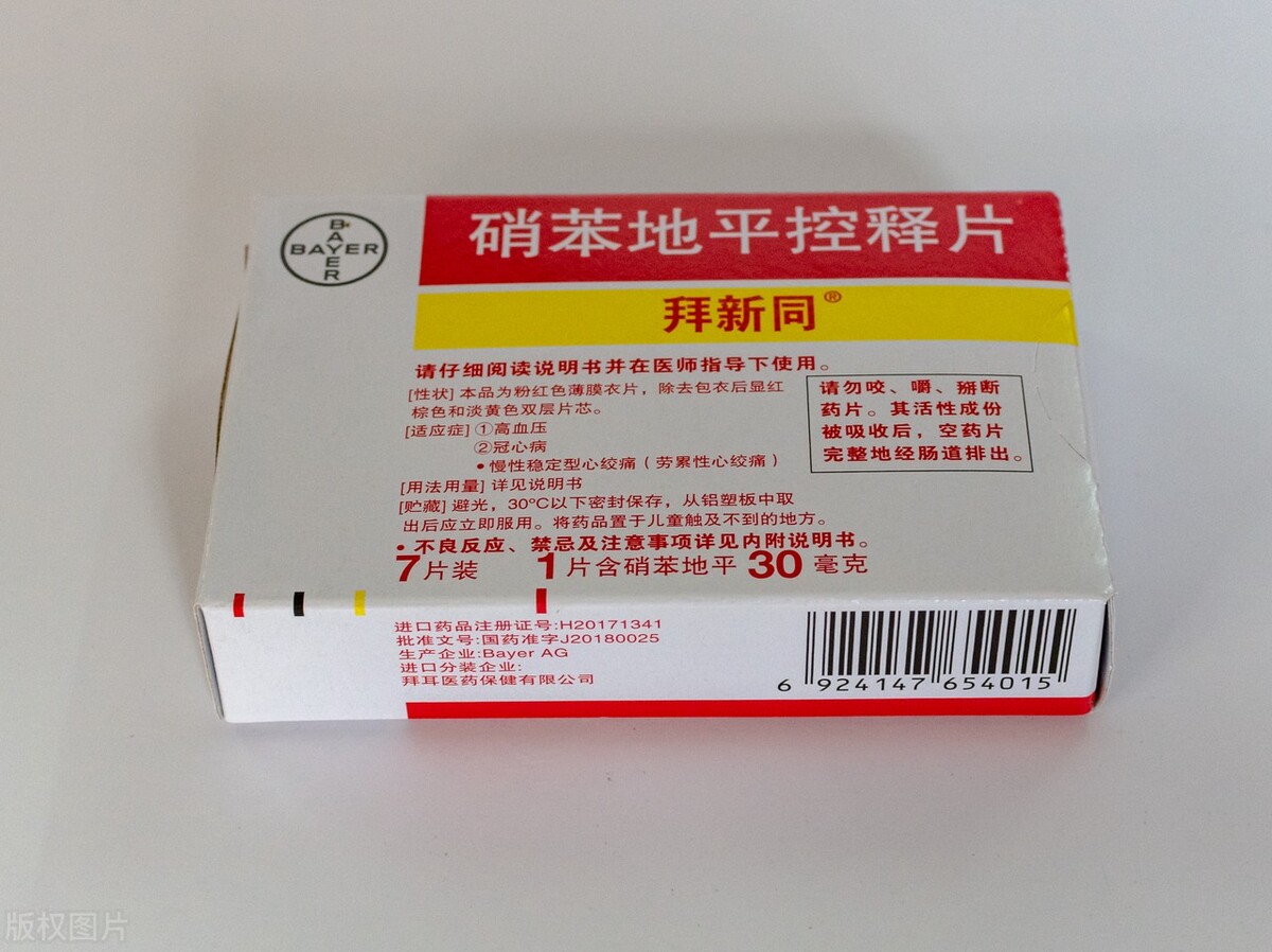 治疗原发性高血压的长效药,中药治疗高血压的药有哪些