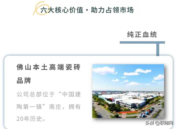 广东佛山十大瓷砖品牌金科,盛典高光时刻