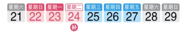 2024年新加坡公共假期,新加坡2024年公共假期表