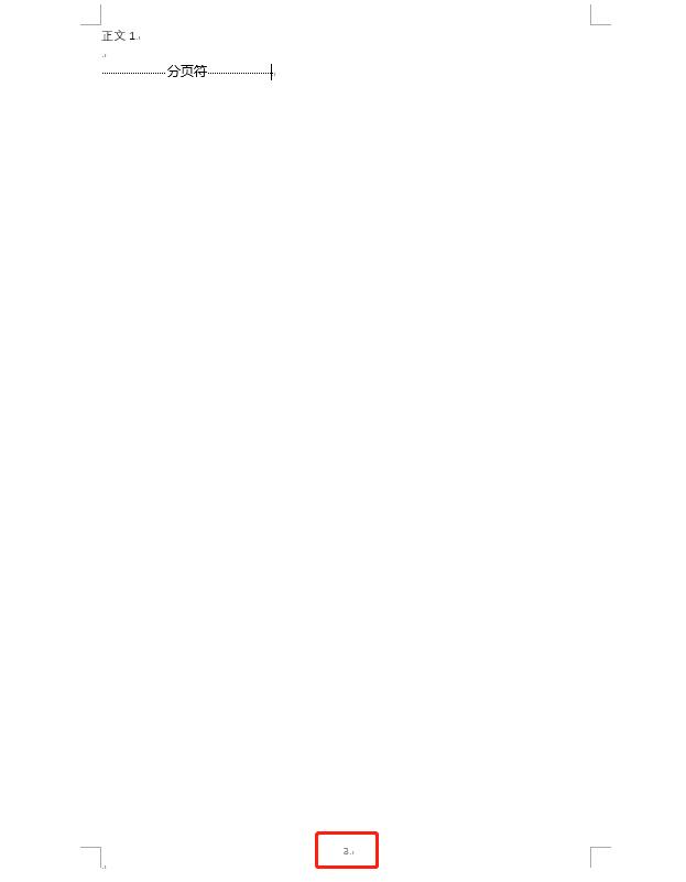 office的word怎么插入两种页码,word中怎样运用不同格式的页码