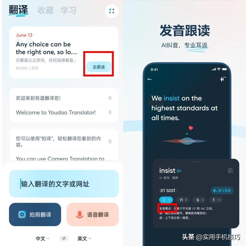 哪一款翻译软件最好用最准确,翻译软件免费使用推荐第一
