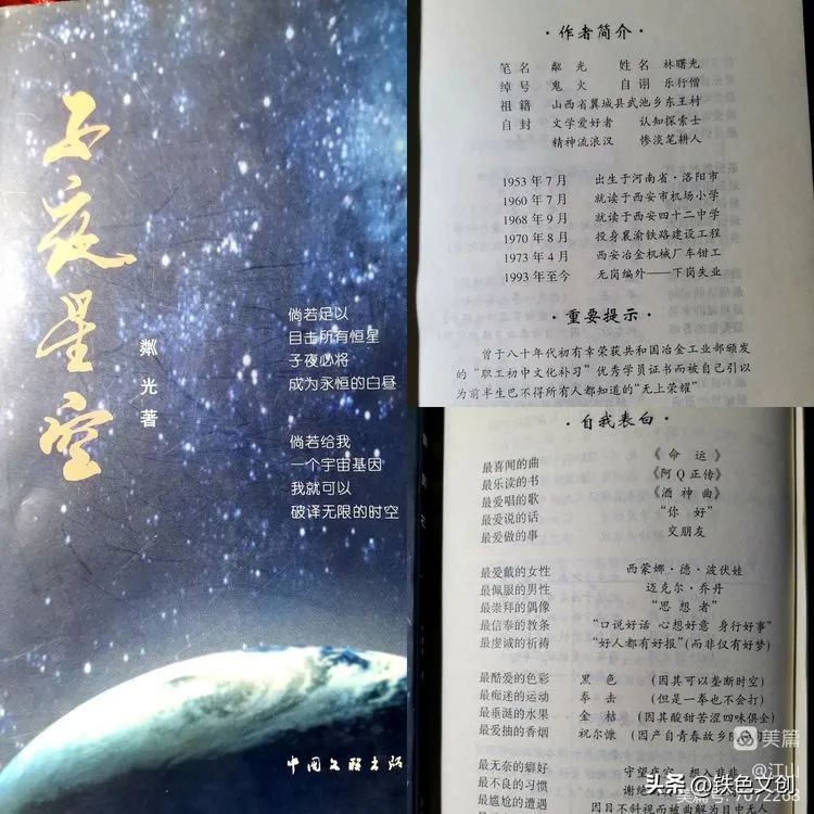 襄渝铁路三线学兵名单,情系国防事迹材料