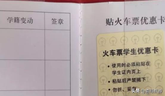 怎么查火车学生票剩余次数,学生票怎么查剩余次数同程