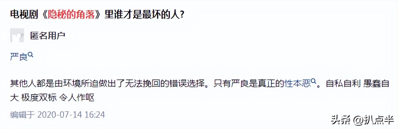 隐秘的角落秦昊演技炸裂采访,隐秘的角落张颂文演技炸裂片段