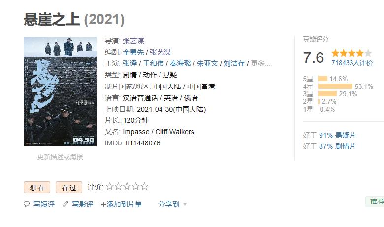 罗曼蒂克消亡史是谍战片吗,罗曼蒂克消亡史啥时候是谍战片了