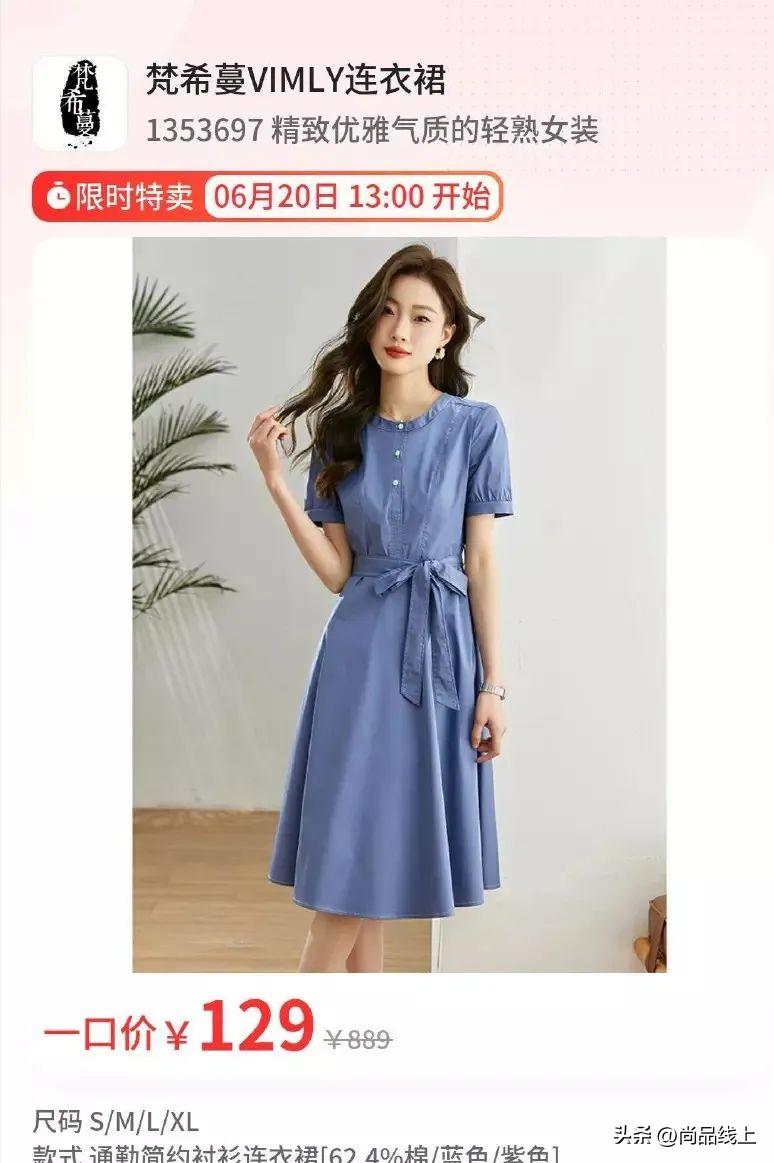 【梵希蔓】女装，钜惠清仓49、65、79、89元任选1件