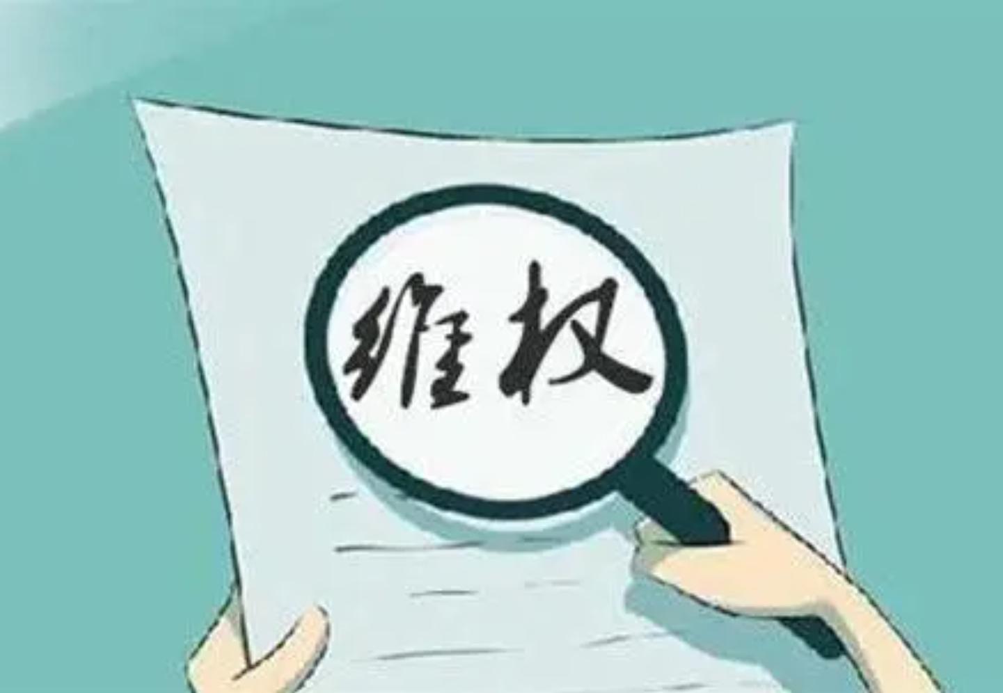 微博名誉侵权适用时有哪些特殊性,微博名誉侵权如何立案